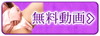 お試し無料動画