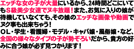 Gb`ȏ̎qʂɂ邩A24ԂǂɂĂrBŃkLI܂ACɓ̖ҋ@ĂȂĂÃ̖Gb`ȉ摜⓮ŃkNoႤInkEwEŌwEfELoEEȂǁAS̗lXȃ^Cv̎q낢AM̍D݂ɍK܂I