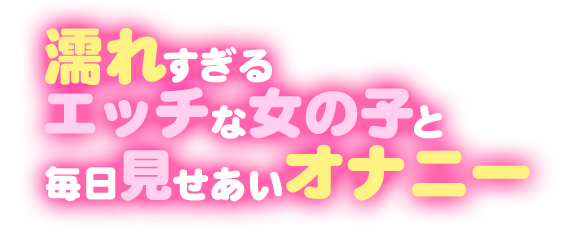 �G�ꂷ����G�b�`�ȏ��̎q�Ɩ������������I�i�j�[